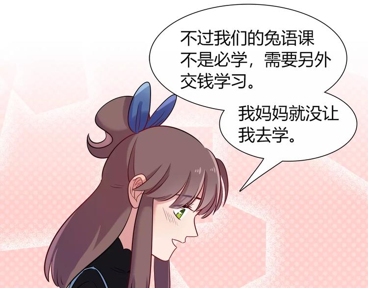 第42话 突破禁忌的恋爱33