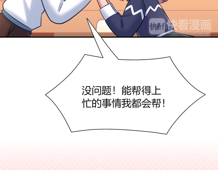 第65话 抱歉我帮不了你们19