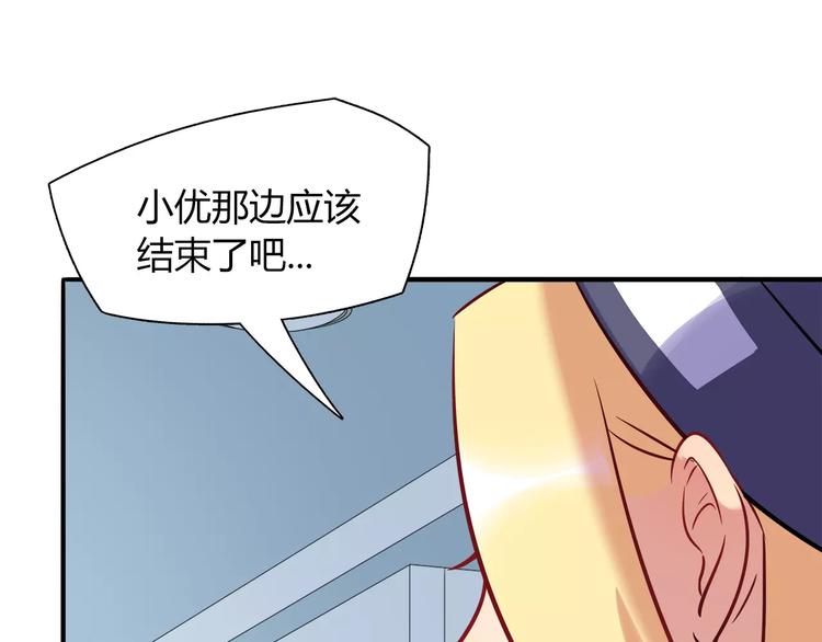 第40话 兔子故事的脑洞66