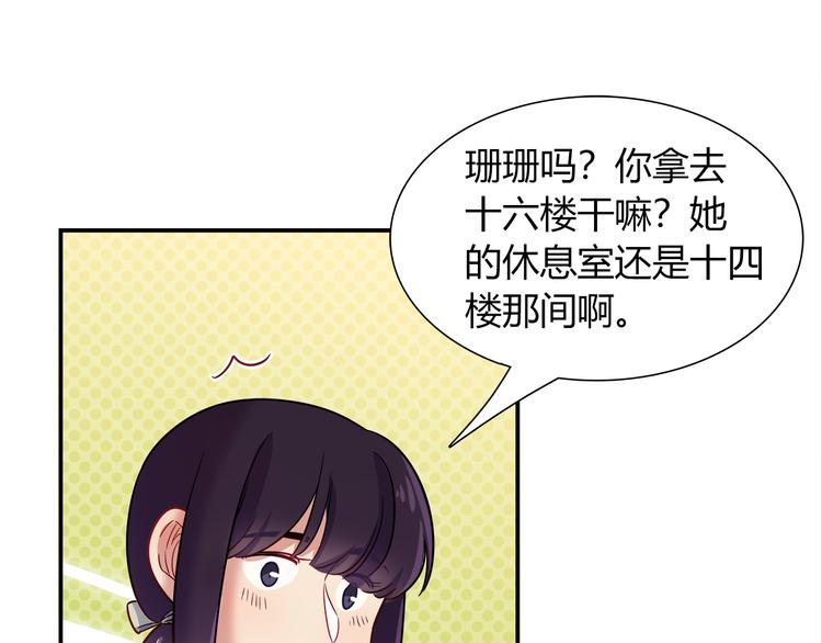 第69话 潜入房间15