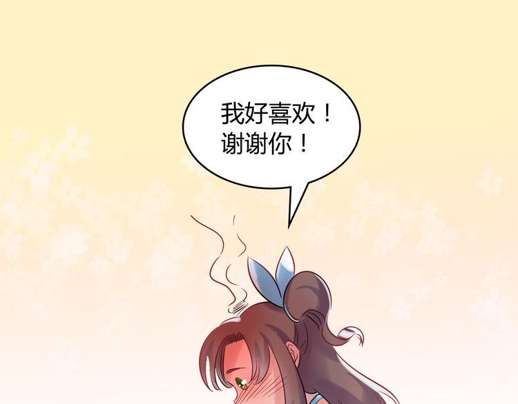 第2话 他送的礼物19