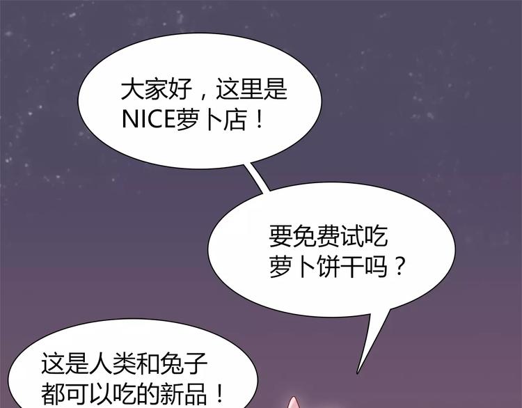 第24话 人兔都可以吃的饼干9