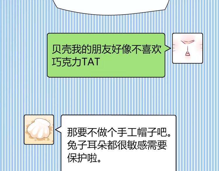 第20话 怕你被骗了47