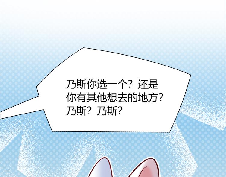 第81话 要是它在就好了9
