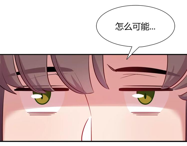 第39话 我超级在意！61