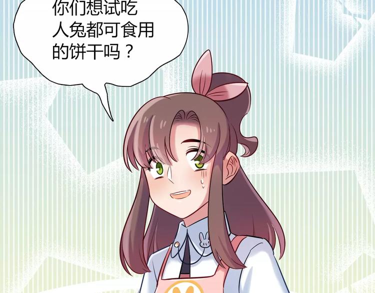 第25话 推销成功了？6