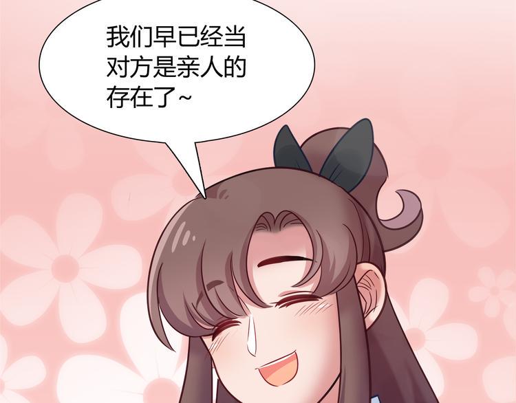 第83话 你们是什么关系？60