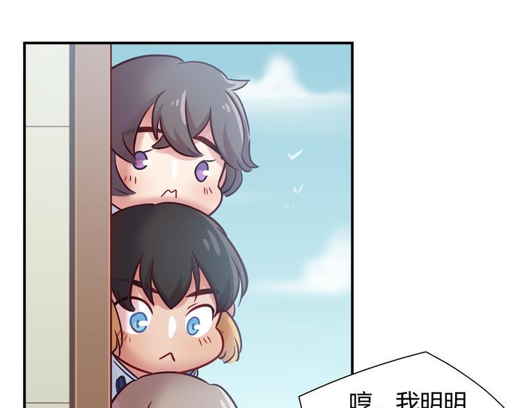 第81话 要是它在就好了45