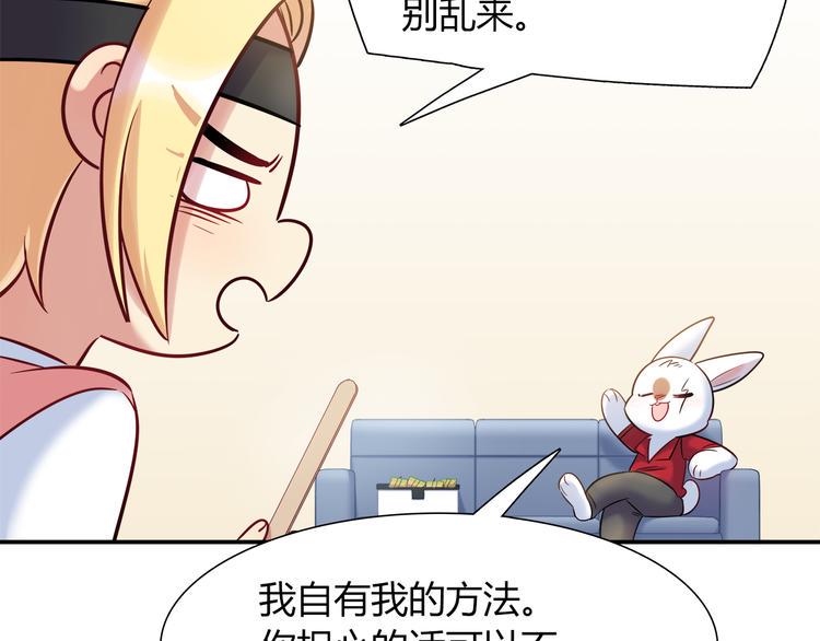 第52话 她的弱点53