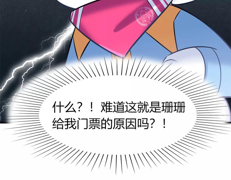 第38话 波折不断的演唱会13