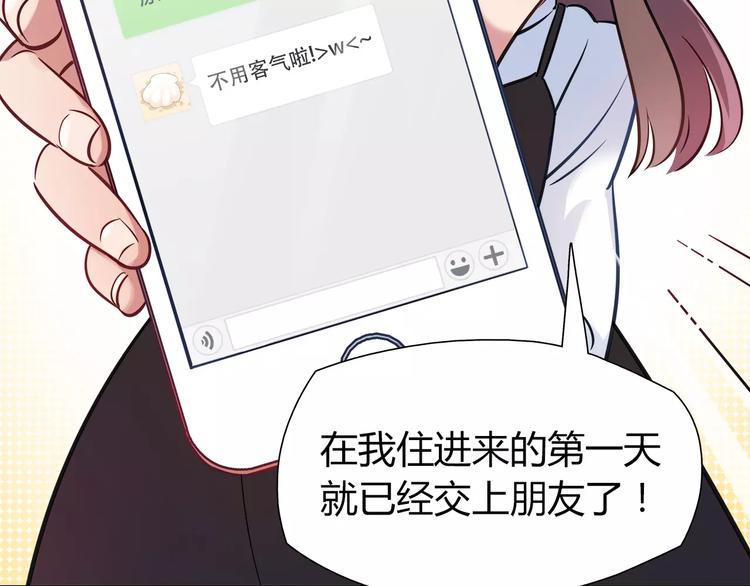 第20话 怕你被骗了25