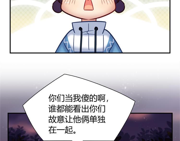 第83话 你们是什么关系？16