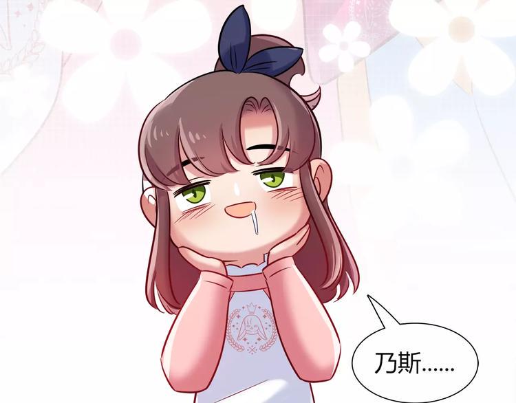 第39话 我超级在意！85
