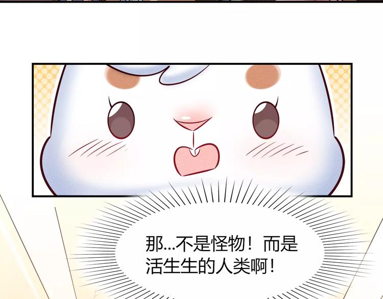 第47话 沉睡的美少女（2）22