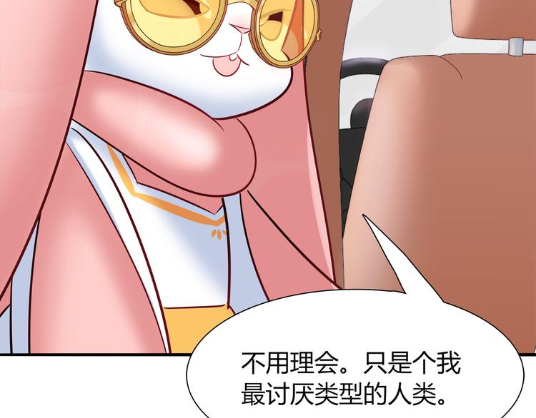 第50话 讨厌的人类59