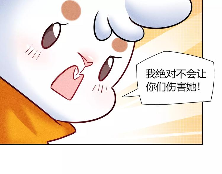 第47话 沉睡的美少女（2）43