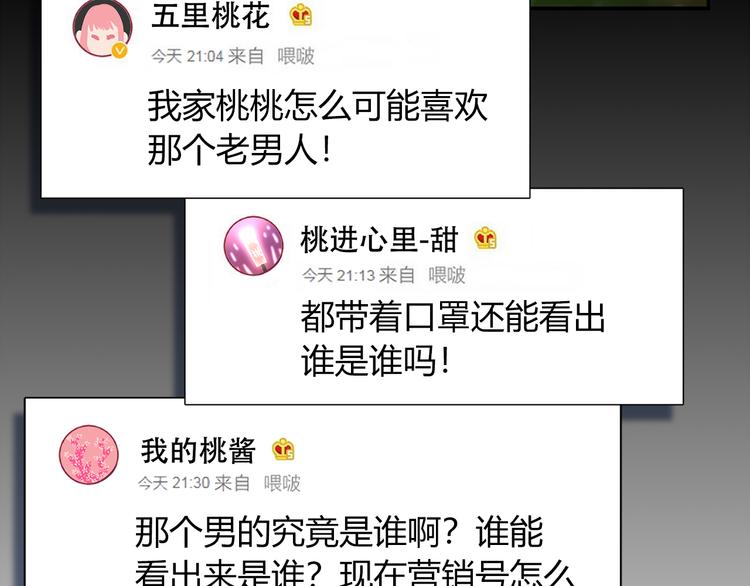第80话 我们一起旅游吧！5