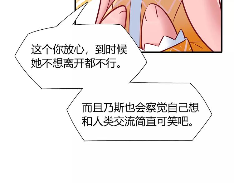 第36话 忽悠人的兔子37