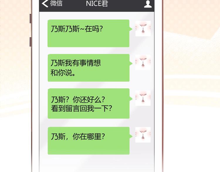 第92话 让我白来？31