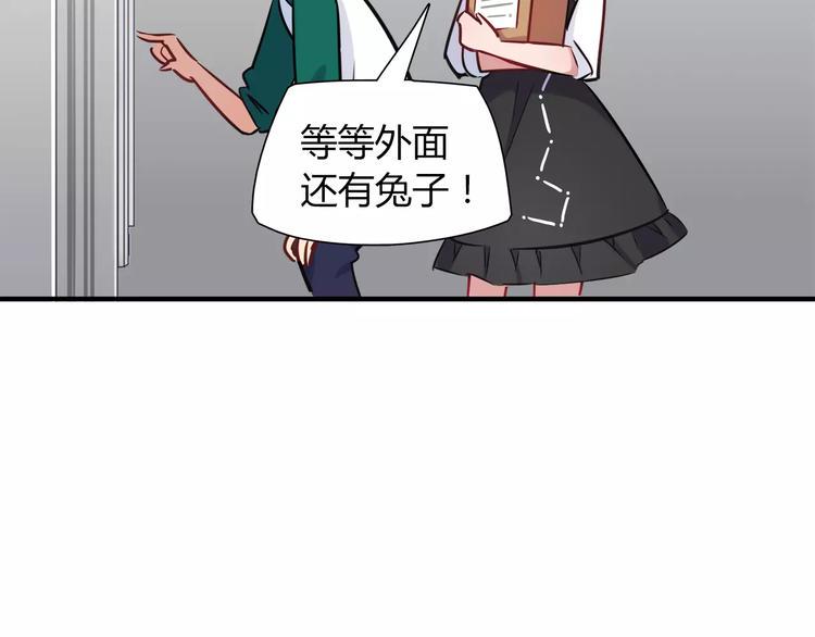 第15话 人兔公寓37