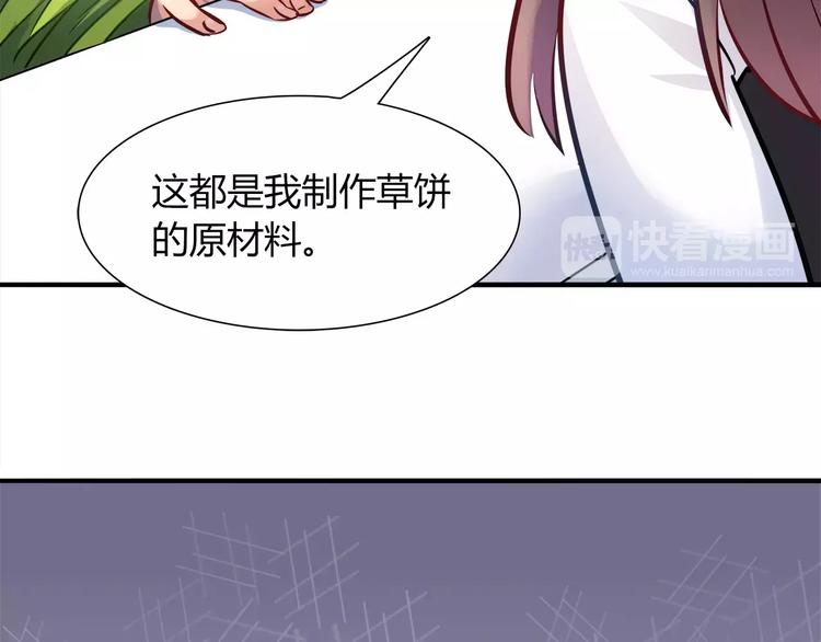 第19话 让我做什么都可以！47