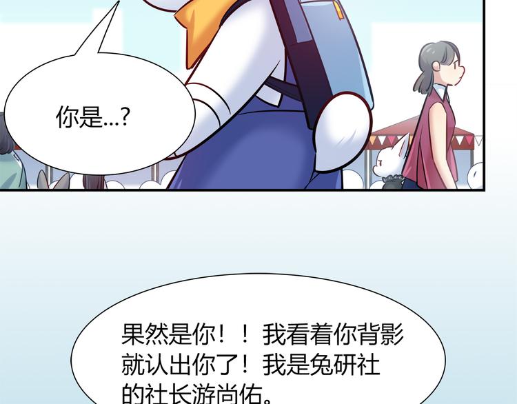 第51话 我是来看她的52