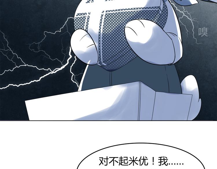 第1话 兔子不能吃巧克力？40