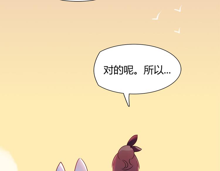 第8话 夕阳下的独处34