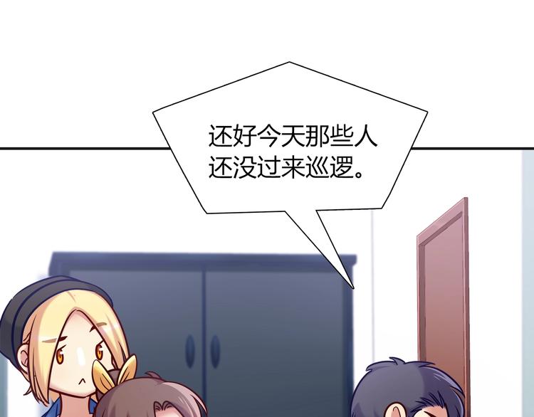 第92话 让我白来？9