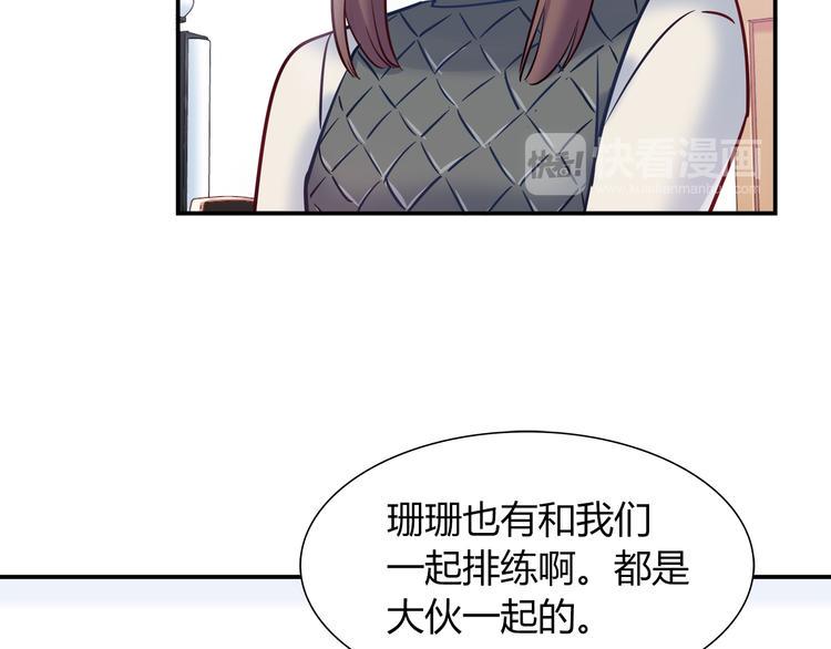 第55话 只要和她一起就好12
