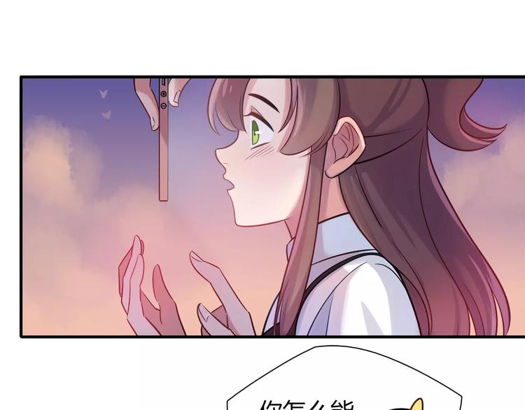第20话 怕你被骗了39