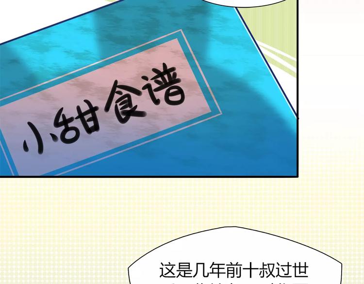 第21话 面包食谱11