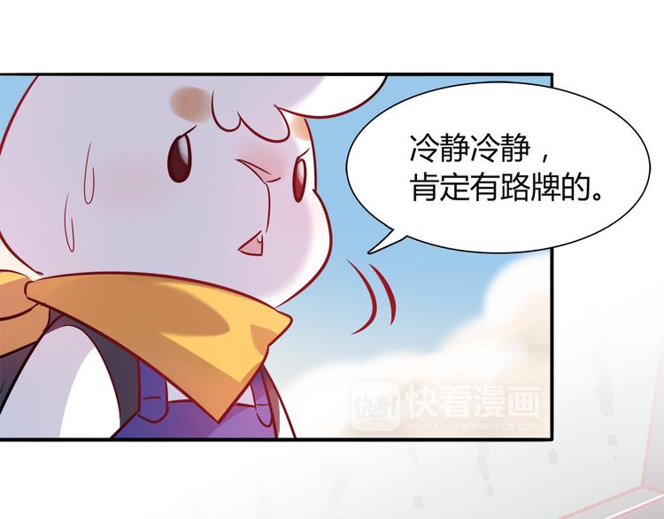 第6话 迷路28