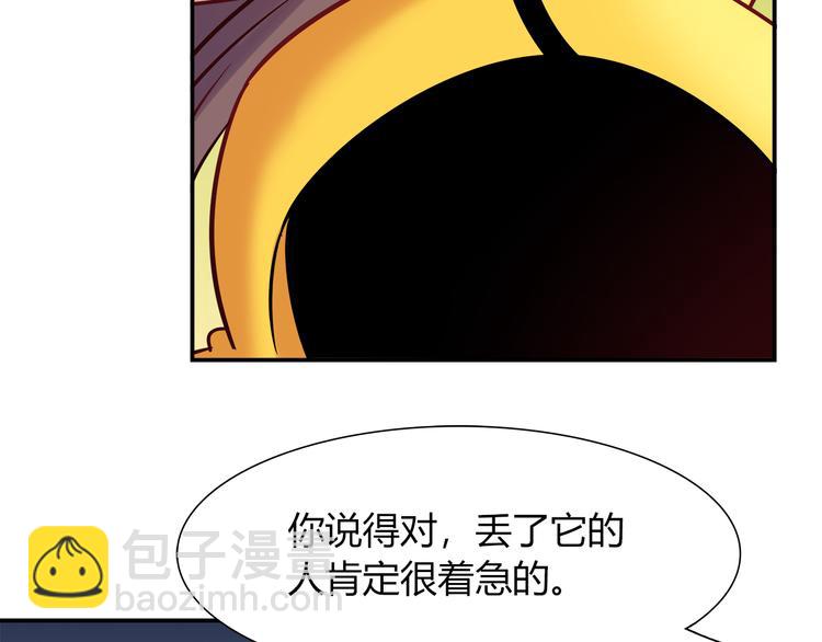 第60话 没有脸的黑兔子？41