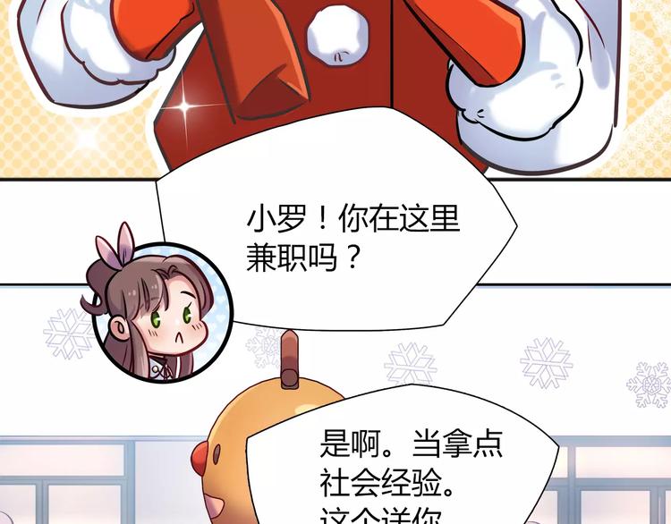 第23话 我想见她！29