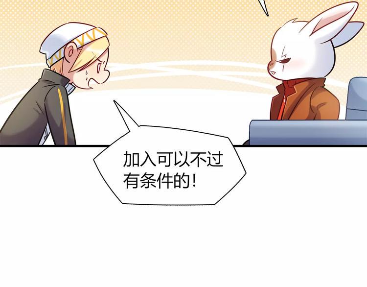第29话 目标一致61