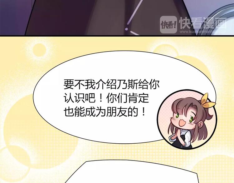 第20话 怕你被骗了59