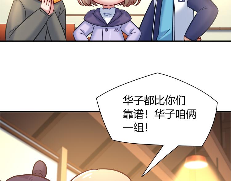 第82话 她就拜托你了52