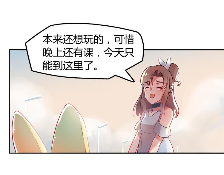 第2话 他送的礼物37