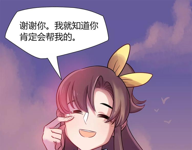 第20话 怕你被骗了57