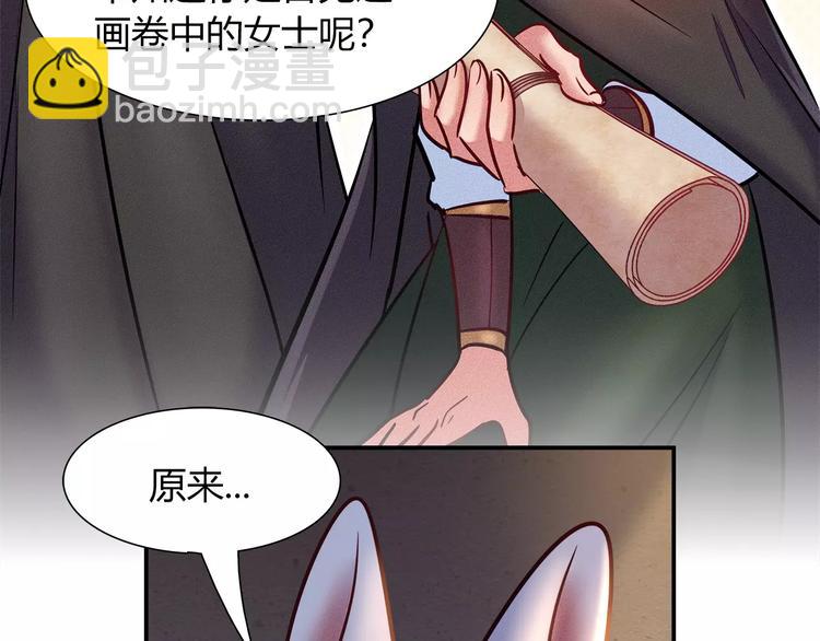 第47话 沉睡的美少女（2）30
