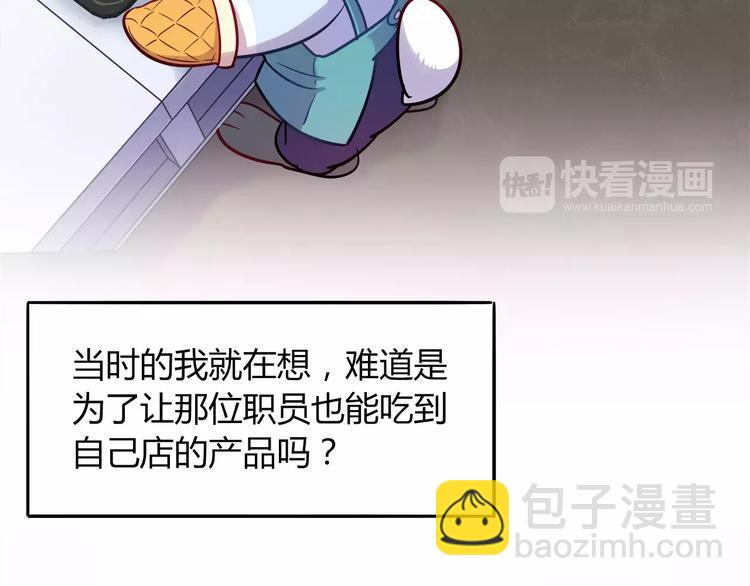 第21话 面包食谱34