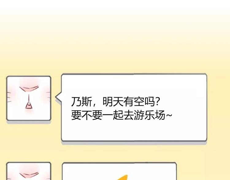 特别篇 关于兔子的那些事048