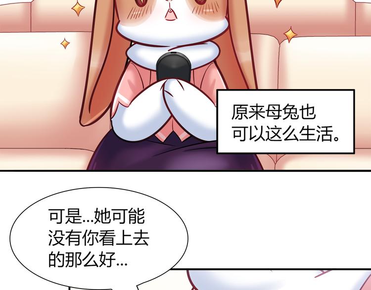 第58话 被抄袭的剧本11