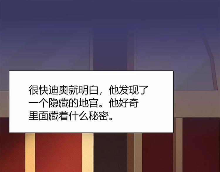 第46话 沉睡的美少女3
