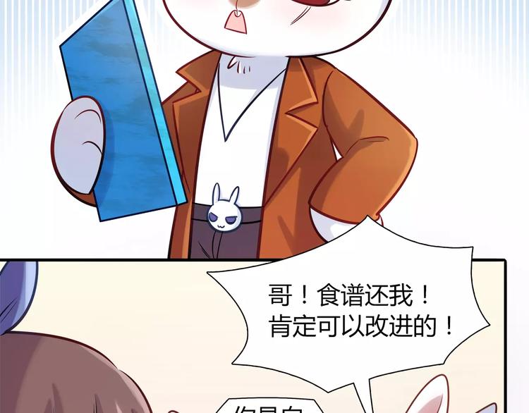 第22话 我来帮忙吧28