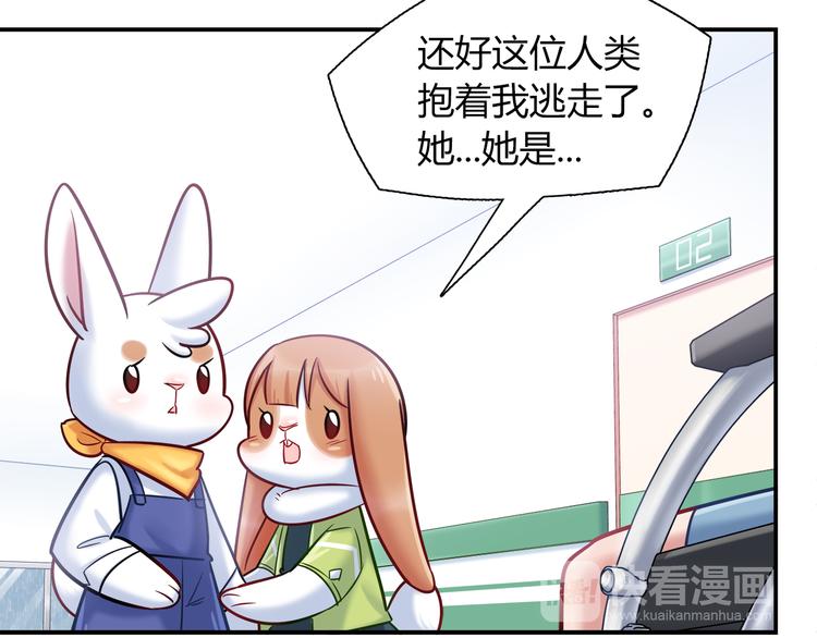 第57话 能遇上她真是太好了43
