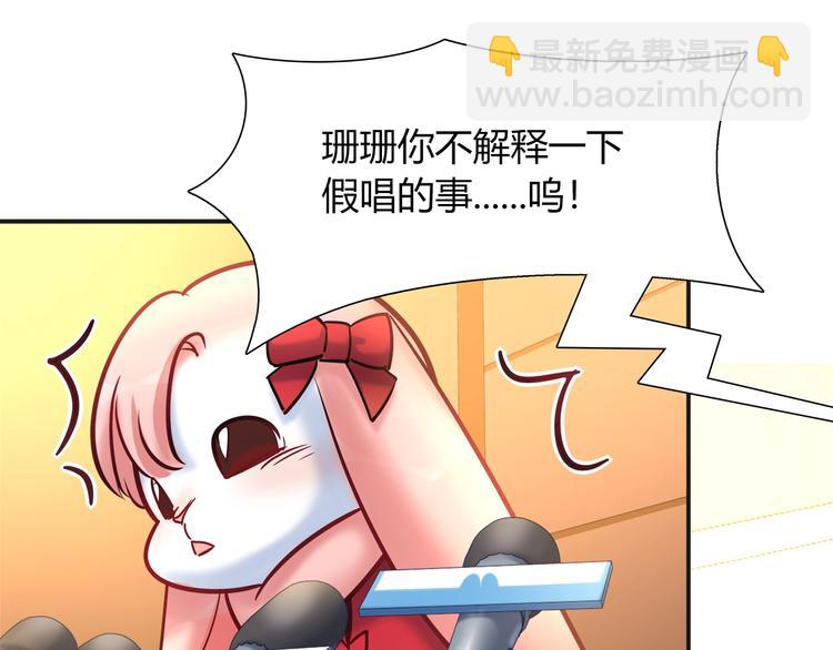 第91话 兔姐妹组合出道？！51