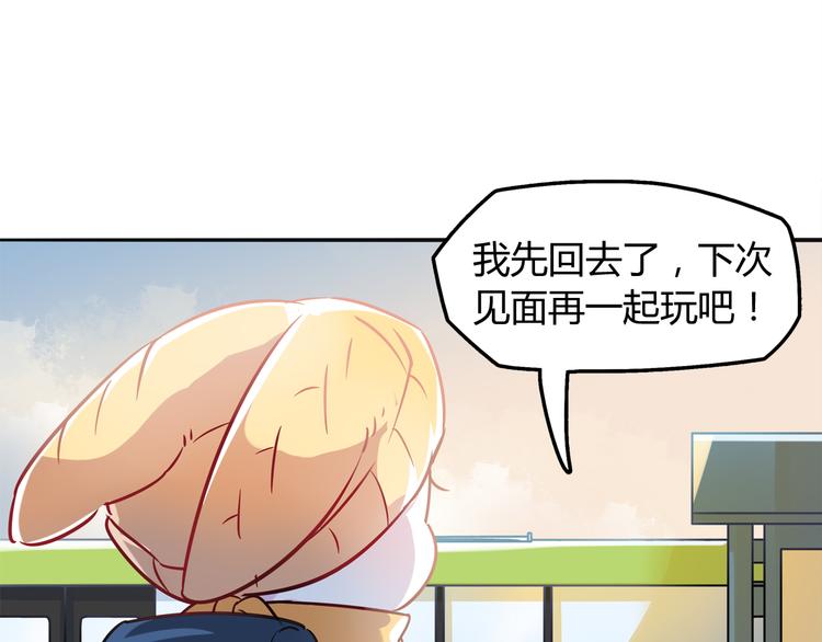 第2话 他送的礼物38
