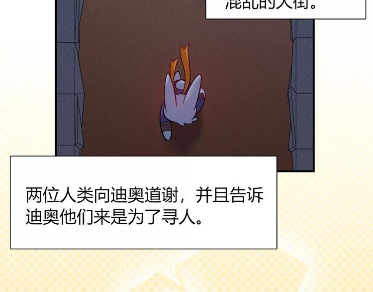 第47话 沉睡的美少女（2）28